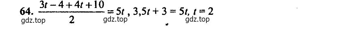 Решение 2. номер 64 (страница 203) гдз по алгебре 9 класс Мордкович, Семенов, задачник 2 часть