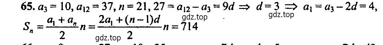 Решение 2. номер 65 (страница 203) гдз по алгебре 9 класс Мордкович, Семенов, задачник 2 часть
