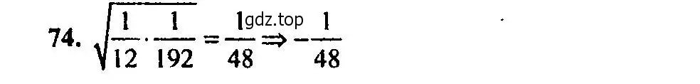 Решение 2. номер 74 (страница 203) гдз по алгебре 9 класс Мордкович, Семенов, задачник 2 часть