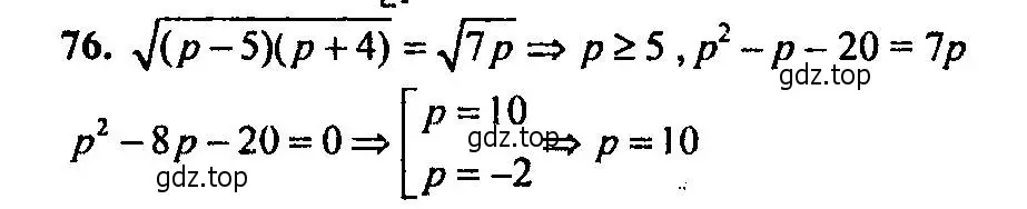 Решение 2. номер 76 (страница 204) гдз по алгебре 9 класс Мордкович, Семенов, задачник 2 часть