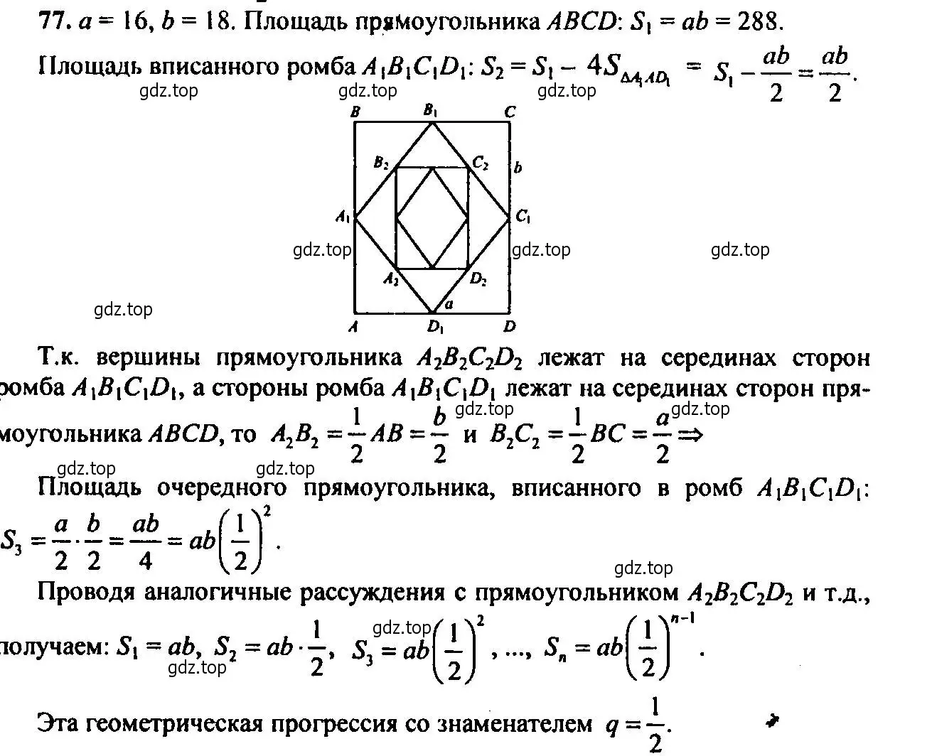 Решение 2. номер 77 (страница 204) гдз по алгебре 9 класс Мордкович, Семенов, задачник 2 часть