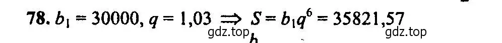 Решение 2. номер 78 (страница 204) гдз по алгебре 9 класс Мордкович, Семенов, задачник 2 часть