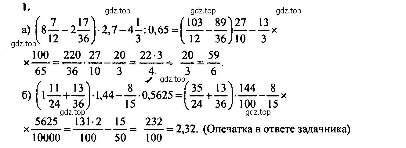 Решение 2. номер 1 (страница 3) гдз по алгебре 9 класс Мордкович, Семенов, задачник 2 часть