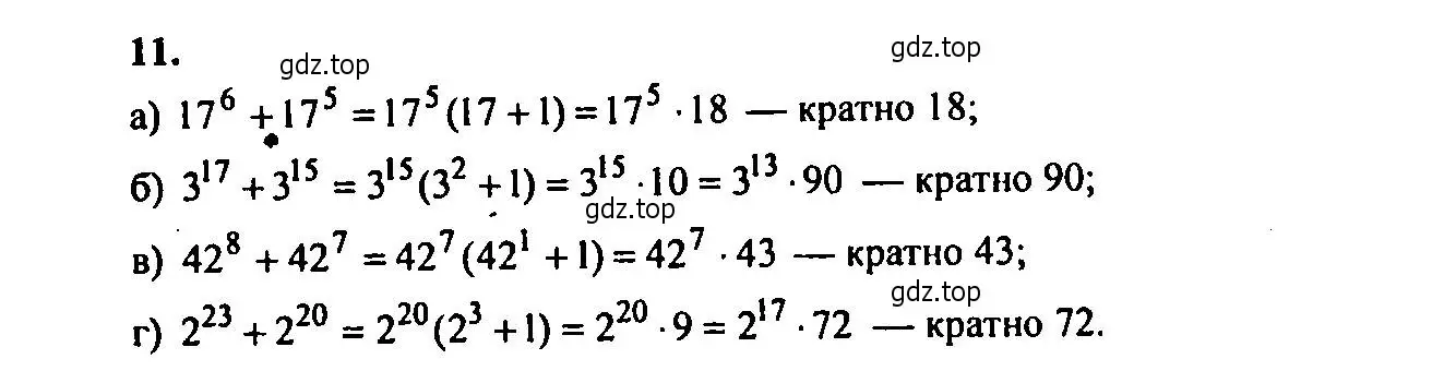 Решение 2. номер 11 (страница 6) гдз по алгебре 9 класс Мордкович, Семенов, задачник 2 часть