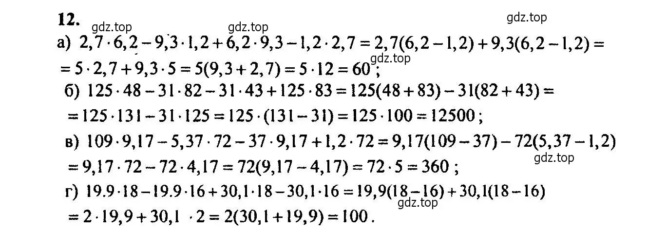 Решение 2. номер 12 (страница 6) гдз по алгебре 9 класс Мордкович, Семенов, задачник 2 часть