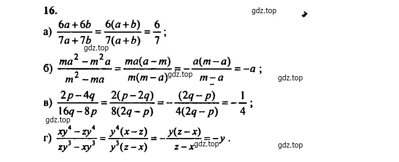 Решение 2. номер 16 (страница 7) гдз по алгебре 9 класс Мордкович, Семенов, задачник 2 часть