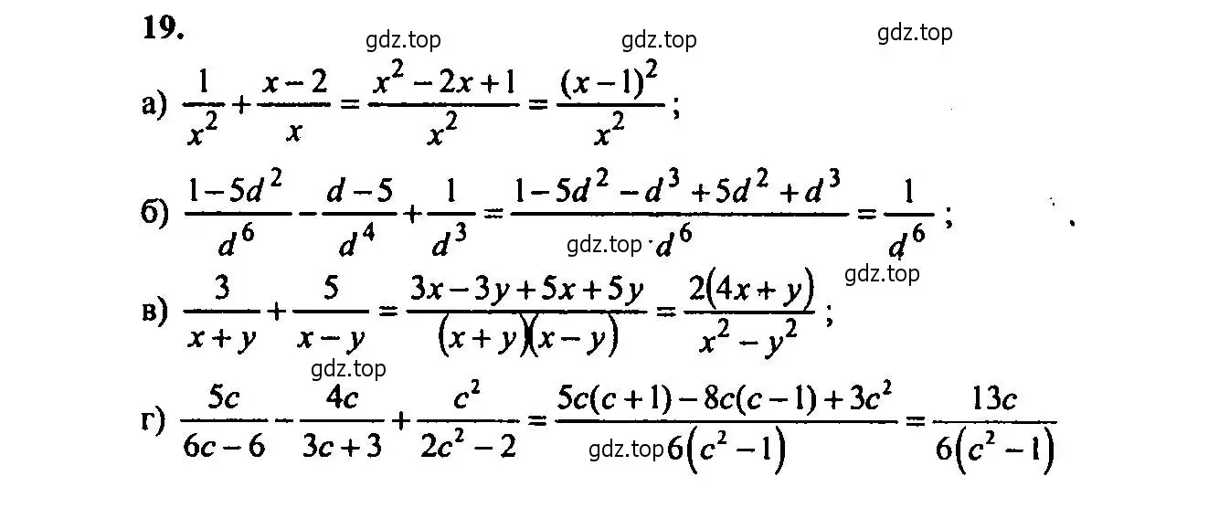Решение 2. номер 19 (страница 7) гдз по алгебре 9 класс Мордкович, Семенов, задачник 2 часть