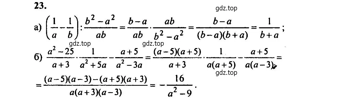 Решение 2. номер 23 (страница 7) гдз по алгебре 9 класс Мордкович, Семенов, задачник 2 часть