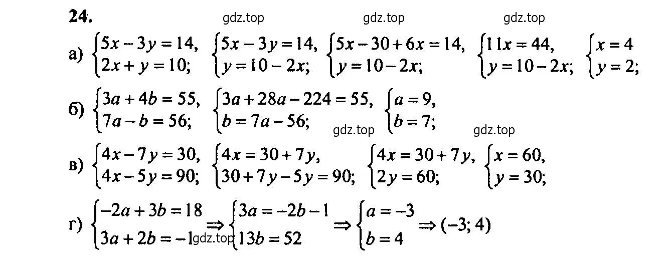 Решение 2. номер 24 (страница 8) гдз по алгебре 9 класс Мордкович, Семенов, задачник 2 часть
