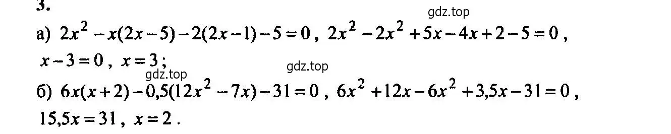 Решение 2. номер 3 (страница 5) гдз по алгебре 9 класс Мордкович, Семенов, задачник 2 часть