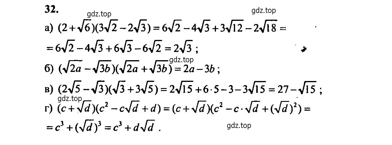 Решение 2. номер 32 (страница 9) гдз по алгебре 9 класс Мордкович, Семенов, задачник 2 часть