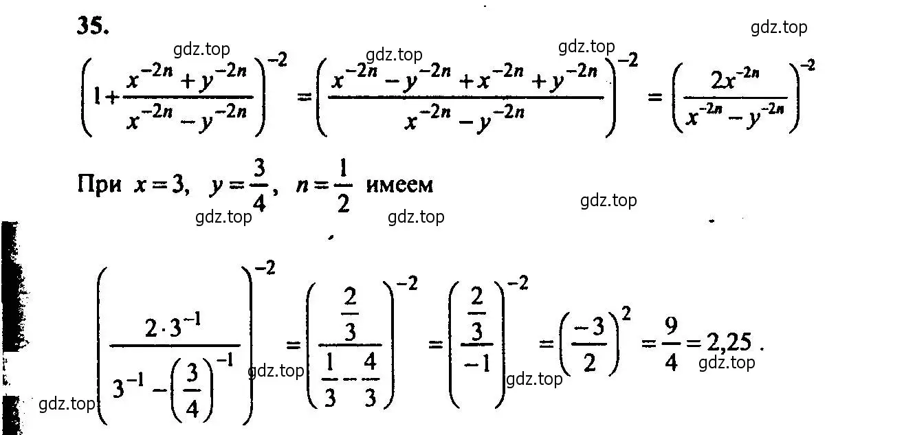 Решение 2. номер 35 (страница 9) гдз по алгебре 9 класс Мордкович, Семенов, задачник 2 часть