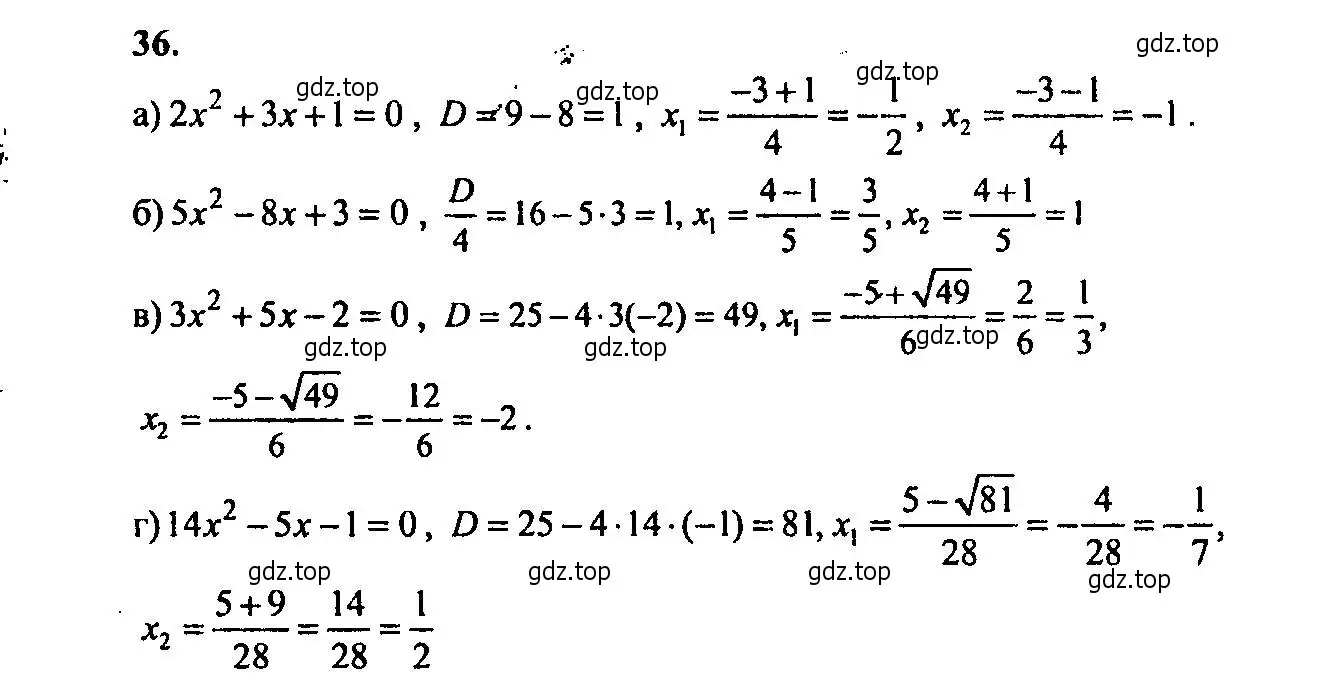 Решение 2. номер 36 (страница 9) гдз по алгебре 9 класс Мордкович, Семенов, задачник 2 часть