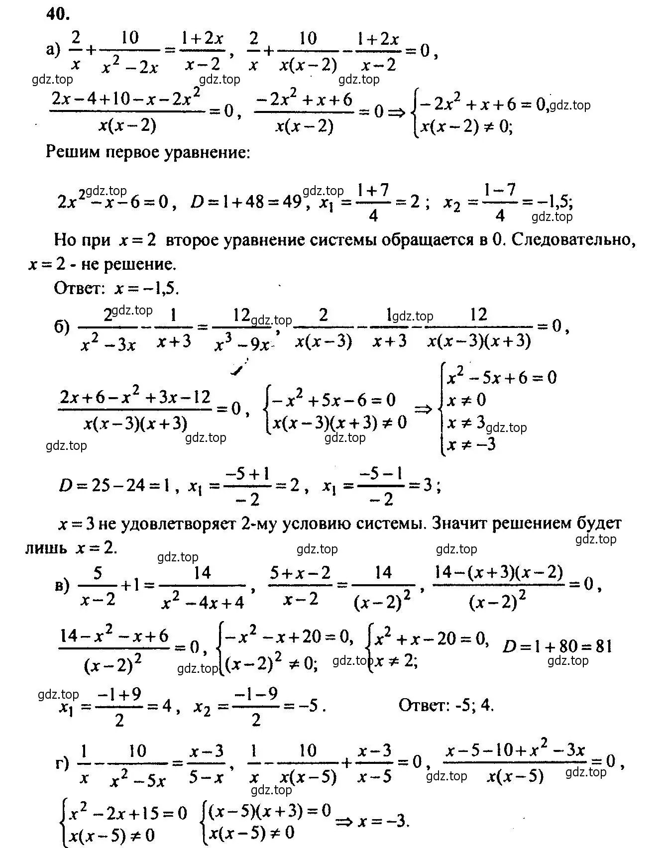 Решение 2. номер 40 (страница 10) гдз по алгебре 9 класс Мордкович, Семенов, задачник 2 часть