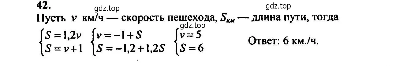 Решение 2. номер 42 (страница 10) гдз по алгебре 9 класс Мордкович, Семенов, задачник 2 часть