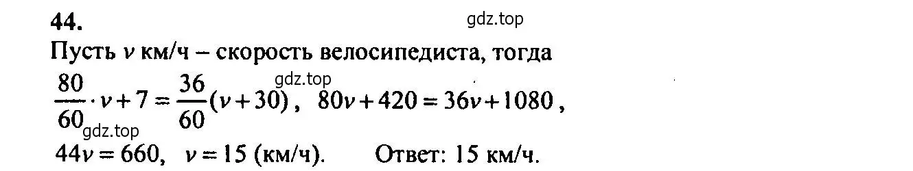 Решение 2. номер 44 (страница 10) гдз по алгебре 9 класс Мордкович, Семенов, задачник 2 часть