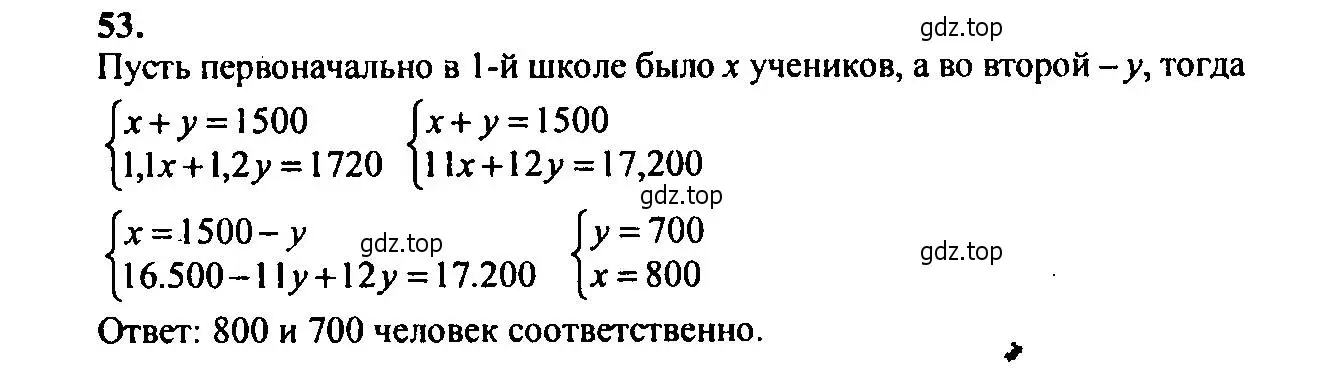 Решение 2. номер 53 (страница 11) гдз по алгебре 9 класс Мордкович, Семенов, задачник 2 часть