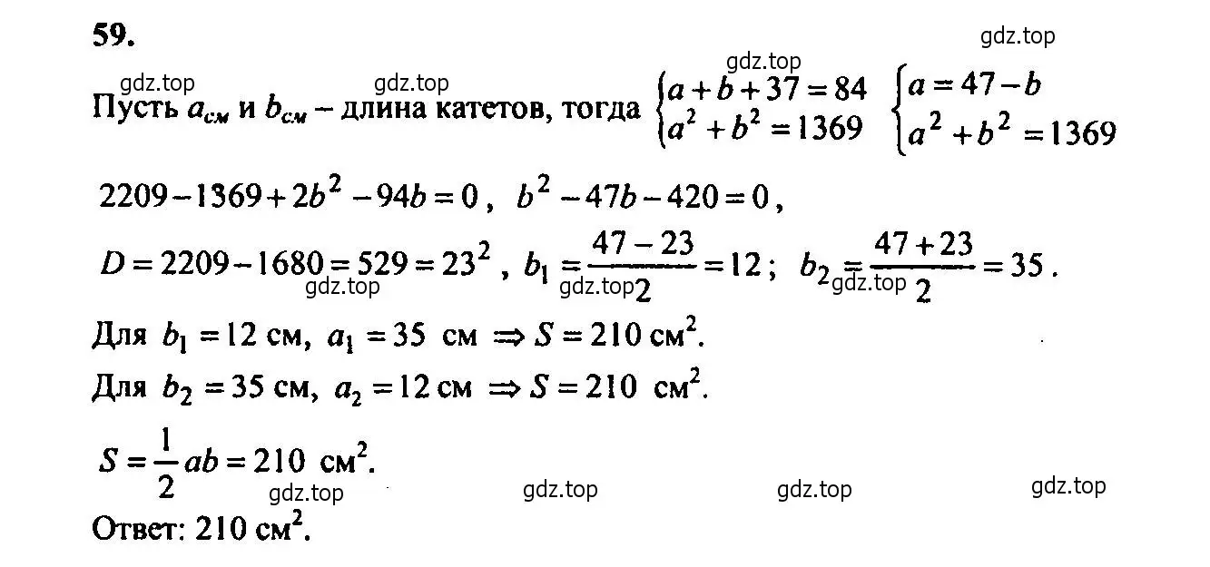 Решение 2. номер 59 (страница 12) гдз по алгебре 9 класс Мордкович, Семенов, задачник 2 часть