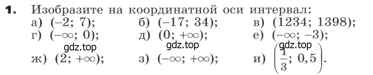 Условие номер 1 (страница 7) гдз по алгебре 9 класс Никольский, Потапов, учебник