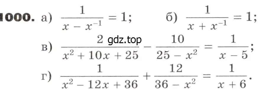 Условие номер 1000 (страница 274) гдз по алгебре 9 класс Никольский, Потапов, учебник