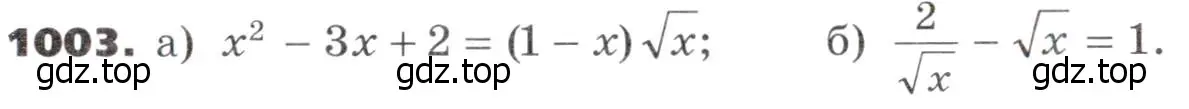 Условие номер 1003 (страница 274) гдз по алгебре 9 класс Никольский, Потапов, учебник