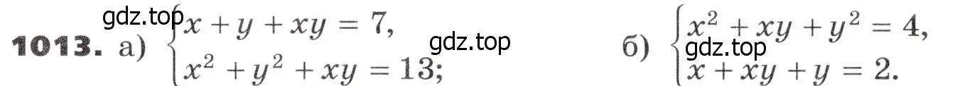 Условие номер 1013 (страница 275) гдз по алгебре 9 класс Никольский, Потапов, учебник