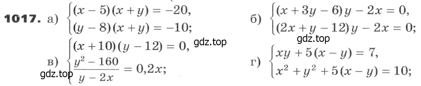 Условие номер 1017 (страница 275) гдз по алгебре 9 класс Никольский, Потапов, учебник