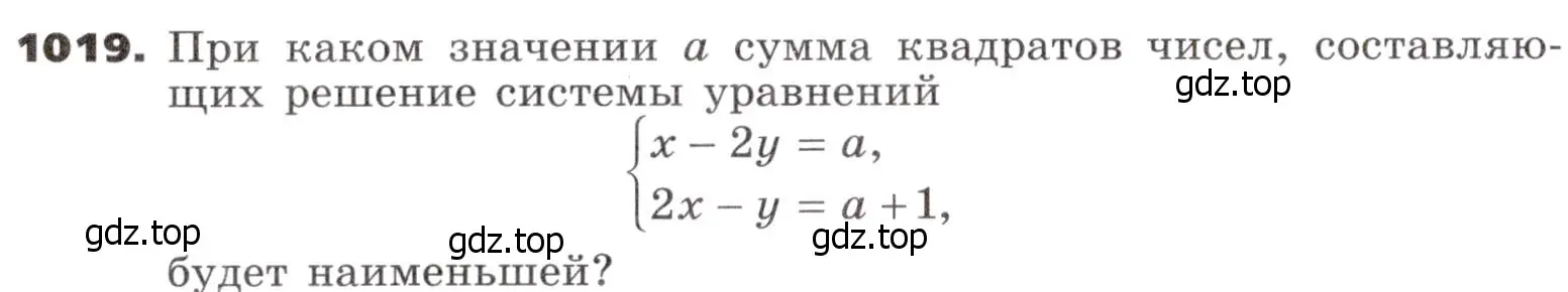 Условие номер 1019 (страница 276) гдз по алгебре 9 класс Никольский, Потапов, учебник