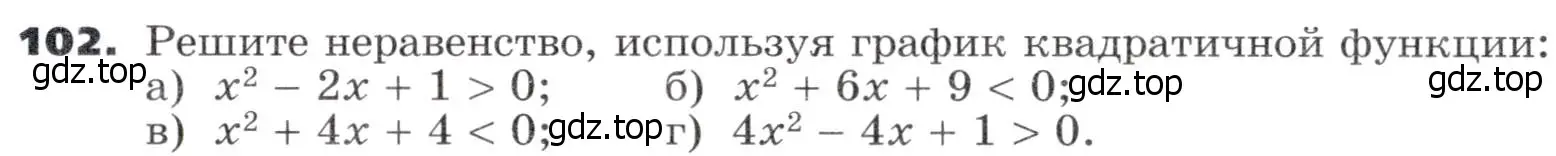 Условие номер 102 (страница 35) гдз по алгебре 9 класс Никольский, Потапов, учебник