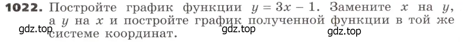 Условие номер 1022 (страница 276) гдз по алгебре 9 класс Никольский, Потапов, учебник