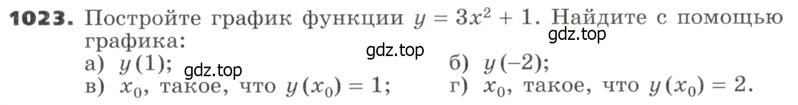 Условие номер 1023 (страница 276) гдз по алгебре 9 класс Никольский, Потапов, учебник