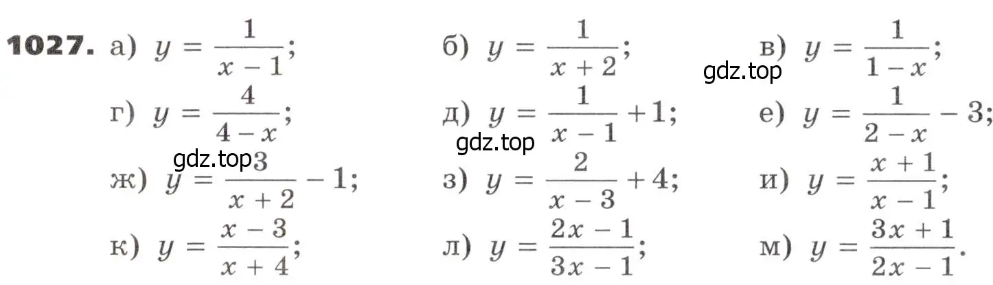 Условие номер 1027 (страница 277) гдз по алгебре 9 класс Никольский, Потапов, учебник
