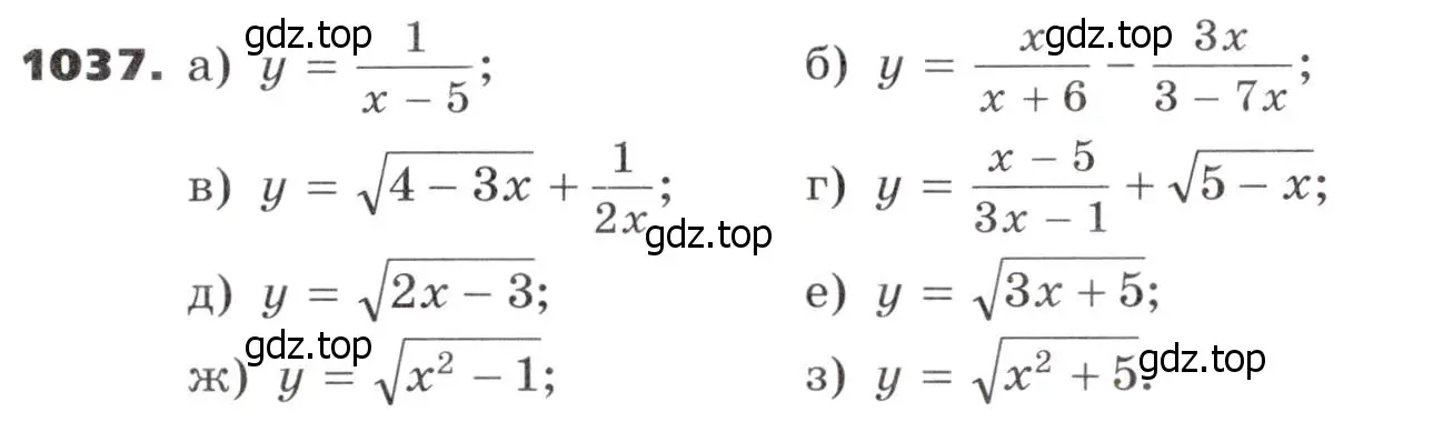 Условие номер 1037 (страница 278) гдз по алгебре 9 класс Никольский, Потапов, учебник