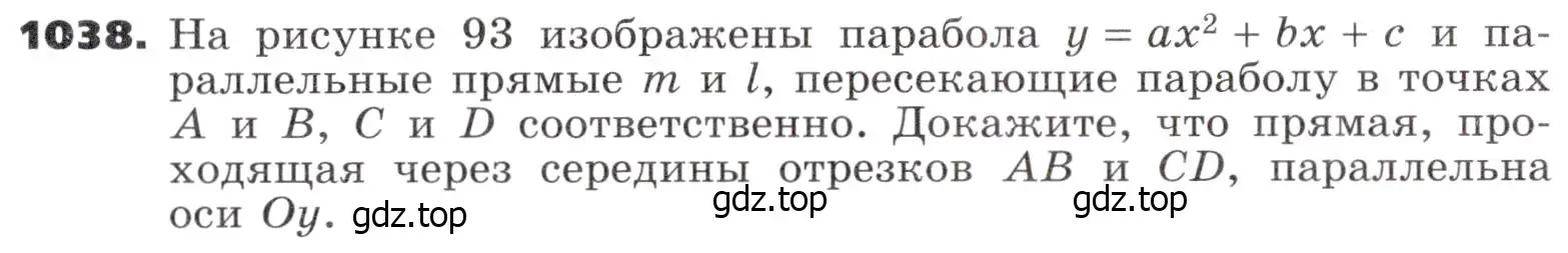 Условие номер 1038 (страница 278) гдз по алгебре 9 класс Никольский, Потапов, учебник