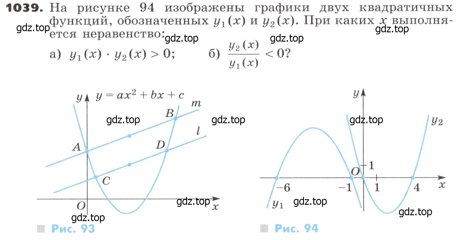 Условие номер 1039 (страница 278) гдз по алгебре 9 класс Никольский, Потапов, учебник