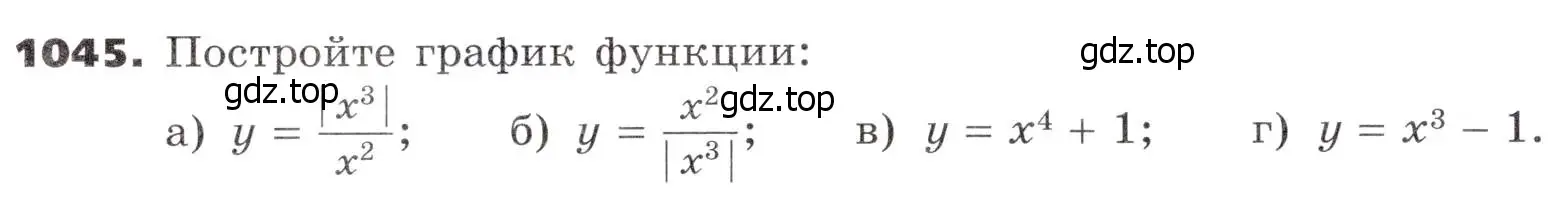 Условие номер 1045 (страница 279) гдз по алгебре 9 класс Никольский, Потапов, учебник