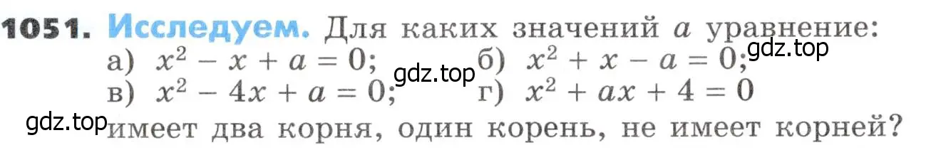 Условие номер 1051 (страница 280) гдз по алгебре 9 класс Никольский, Потапов, учебник