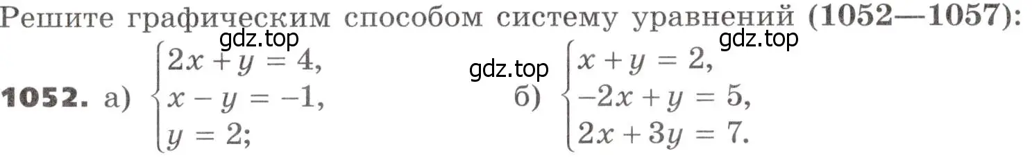 Условие номер 1052 (страница 280) гдз по алгебре 9 класс Никольский, Потапов, учебник