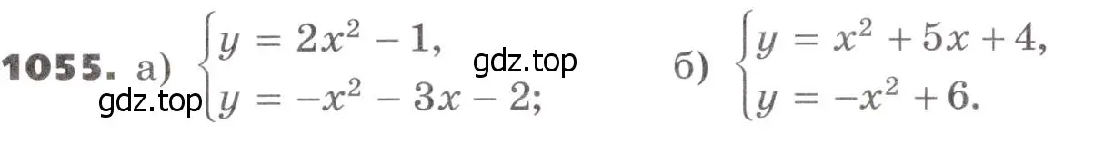 Условие номер 1055 (страница 280) гдз по алгебре 9 класс Никольский, Потапов, учебник