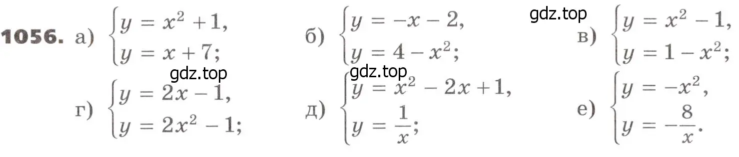 Условие номер 1056 (страница 280) гдз по алгебре 9 класс Никольский, Потапов, учебник