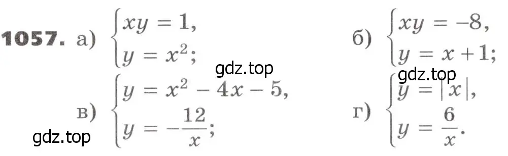 Условие номер 1057 (страница 280) гдз по алгебре 9 класс Никольский, Потапов, учебник