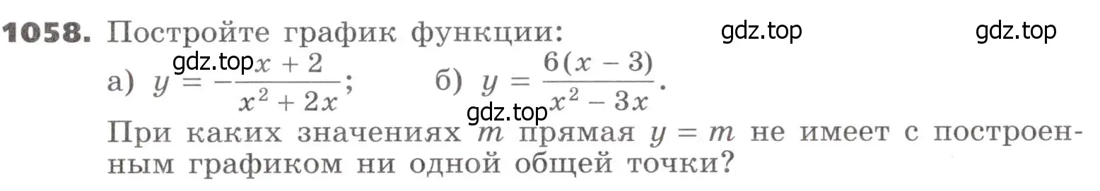 Условие номер 1058 (страница 280) гдз по алгебре 9 класс Никольский, Потапов, учебник