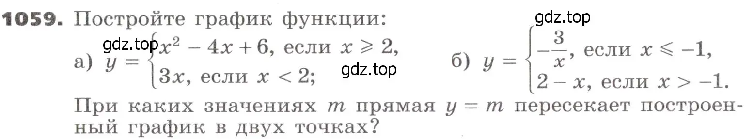 Условие номер 1059 (страница 280) гдз по алгебре 9 класс Никольский, Потапов, учебник