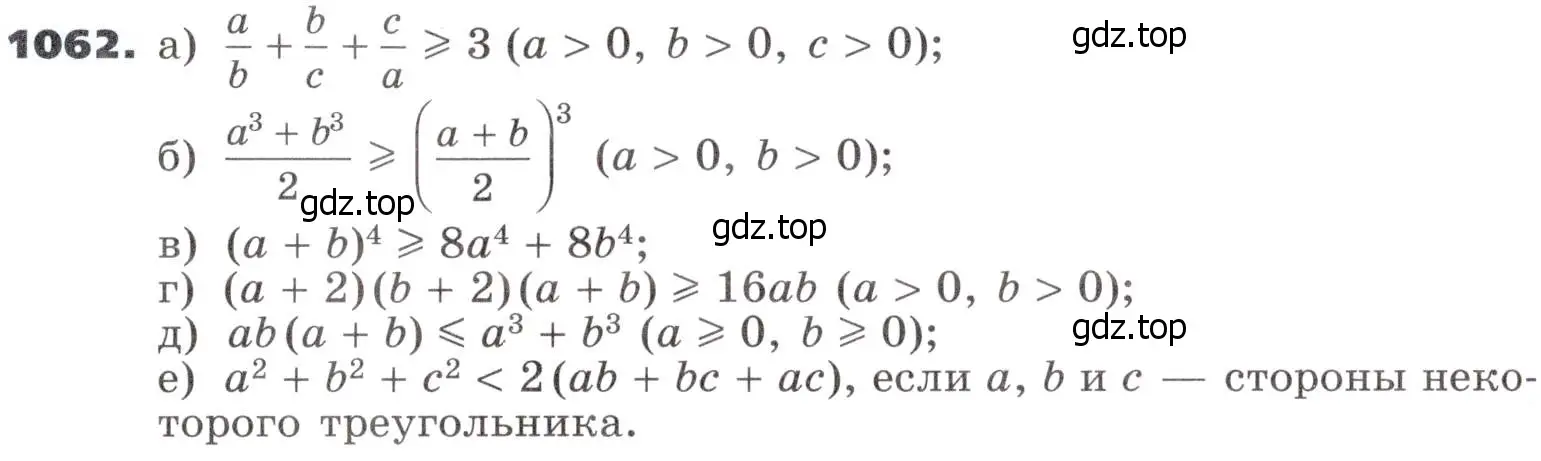 Условие номер 1062 (страница 281) гдз по алгебре 9 класс Никольский, Потапов, учебник