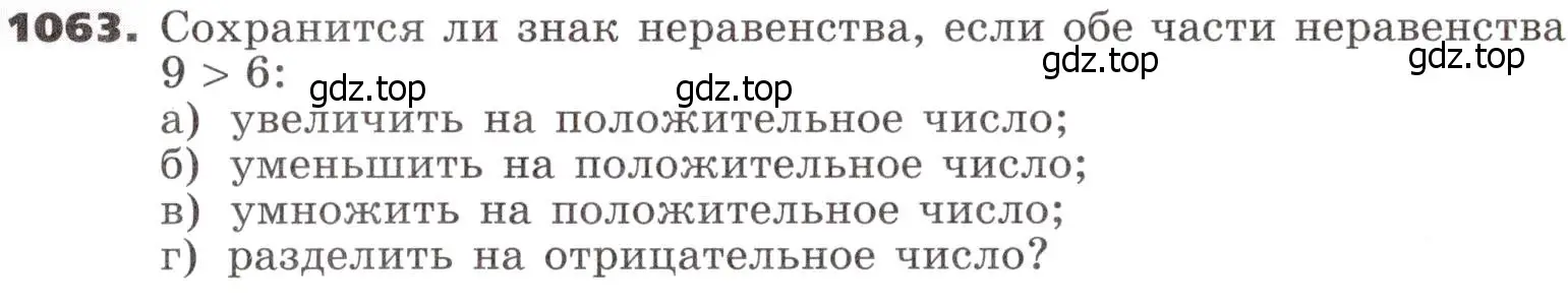 Условие номер 1063 (страница 281) гдз по алгебре 9 класс Никольский, Потапов, учебник