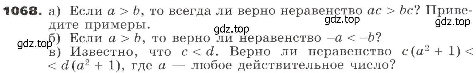 Условие номер 1068 (страница 282) гдз по алгебре 9 класс Никольский, Потапов, учебник