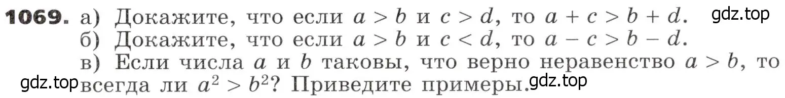 Условие номер 1069 (страница 282) гдз по алгебре 9 класс Никольский, Потапов, учебник