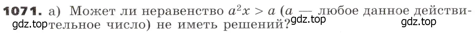 Условие номер 1071 (страница 282) гдз по алгебре 9 класс Никольский, Потапов, учебник