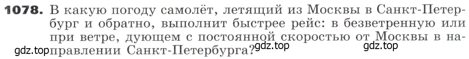 Условие номер 1078 (страница 283) гдз по алгебре 9 класс Никольский, Потапов, учебник