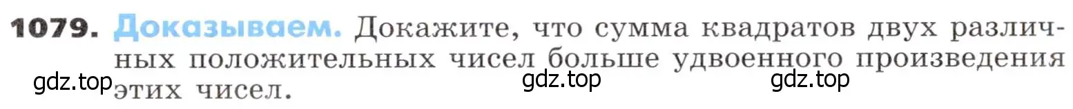 Условие номер 1079 (страница 283) гдз по алгебре 9 класс Никольский, Потапов, учебник